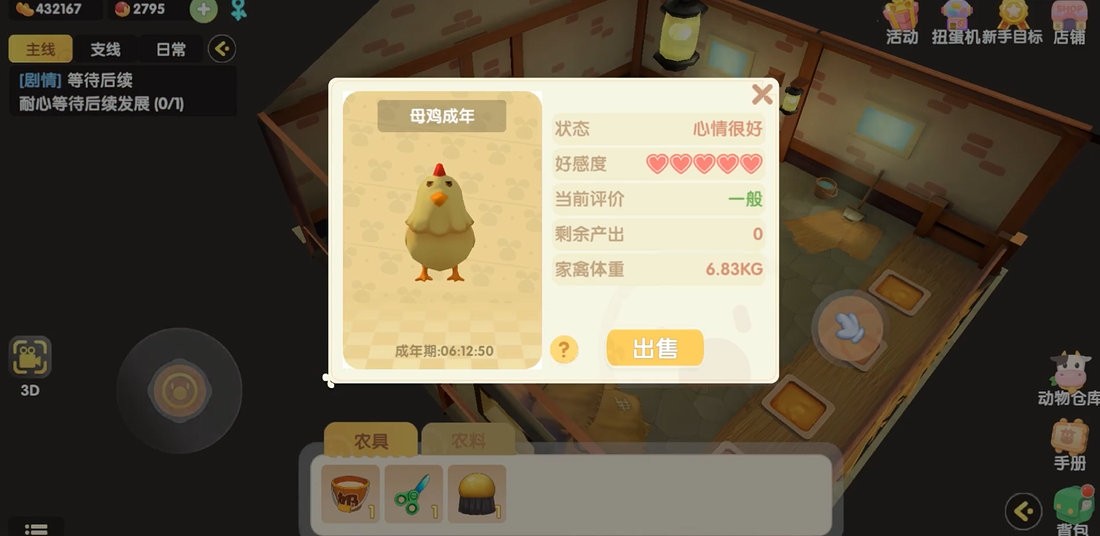 摩尔庄园阳光牧场鸡蛋怎么拿 摩尔庄园阳光牧场鸡蛋怎么拿