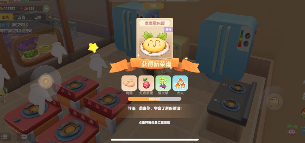 摩尔庄园阳光牧场鸡蛋怎么拿 摩尔庄园阳光牧场鸡蛋怎么拿