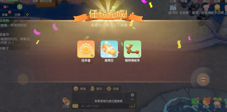 摩尔庄园怎么得到电瓶车 摩尔庄园怎么得到电瓶车