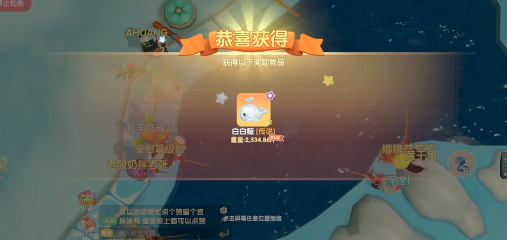 摩尔庄园的白白鲸怎么挂家里