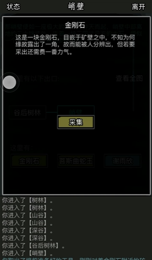 放置江湖矿石哪里出