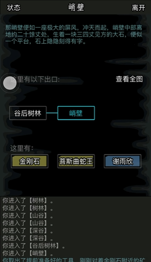 放置江湖矿石哪里出