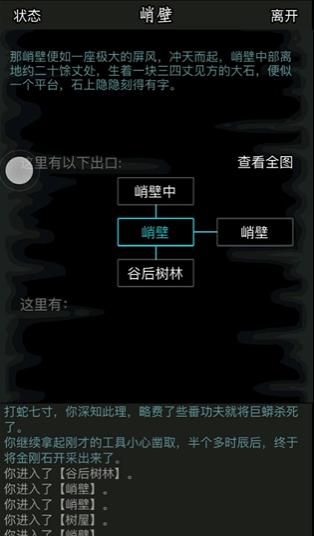 放置江湖矿石哪里出