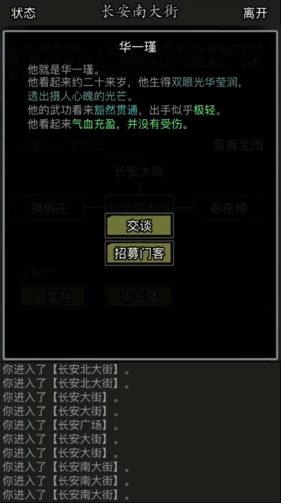 放置江湖长安掮客在哪
