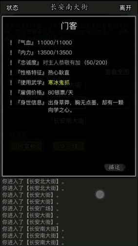 放置江湖长安掮客在哪