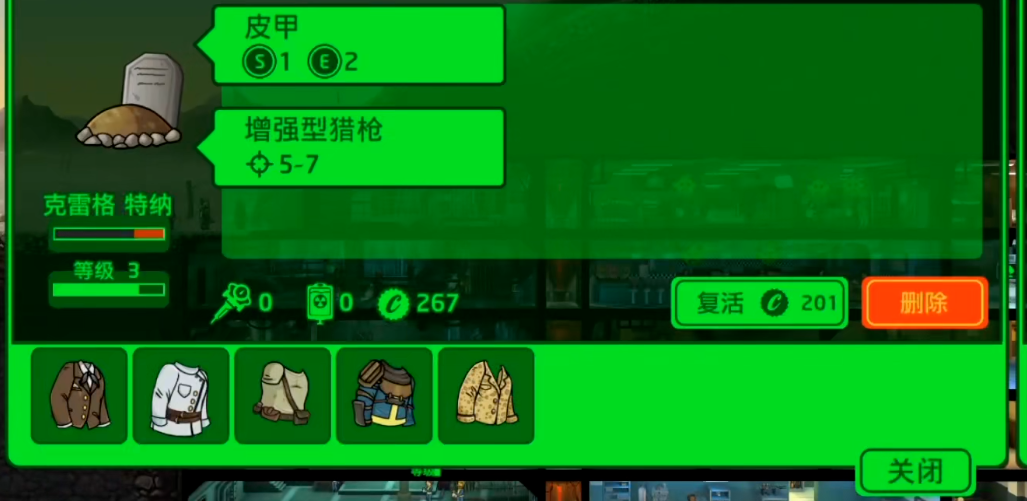 辐射避难所情绪低落怎么办