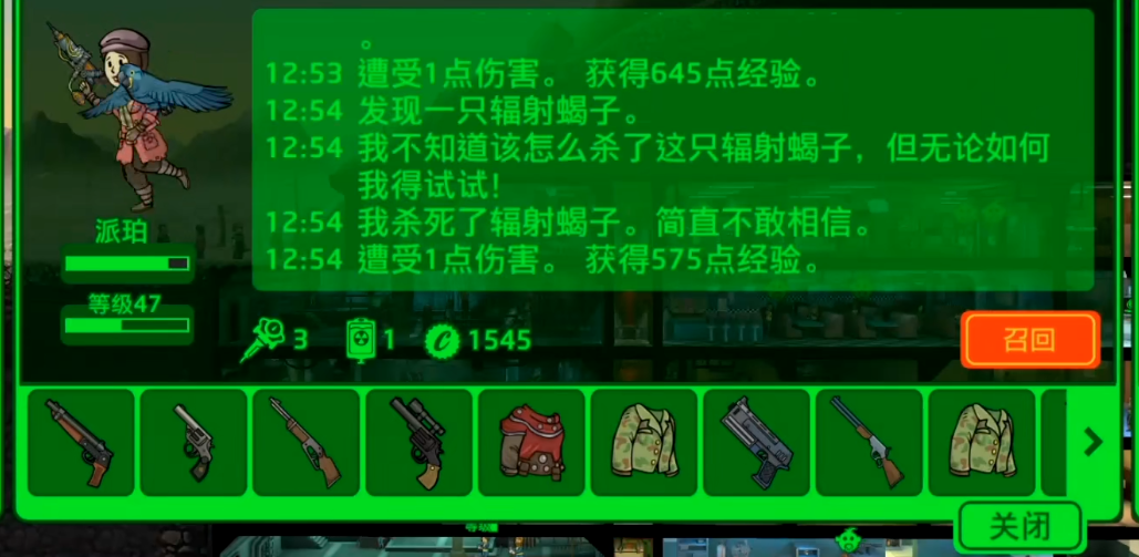辐射避难所情绪低落怎么办