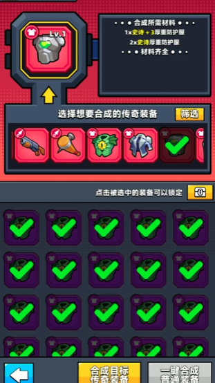 弹壳特攻队橙色装备怎么获得 弹壳特攻队橙色装备怎么获得