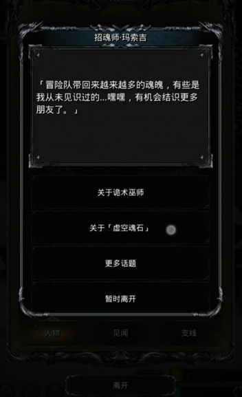 地下城堡2图19魔石如何开启