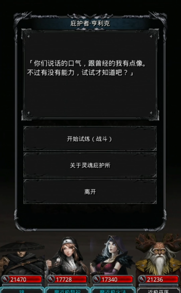 地下城堡2图19魔石如何开启 地下城堡2图19魔石如何开启