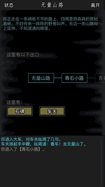 放置江湖大松林怎么走 放置江湖大松林怎么走