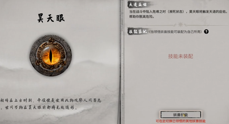 鬼谷八荒开头三个神器怎么获得