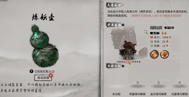 鬼谷八荒哪个法宝最好用 鬼谷八荒哪个法宝最好用