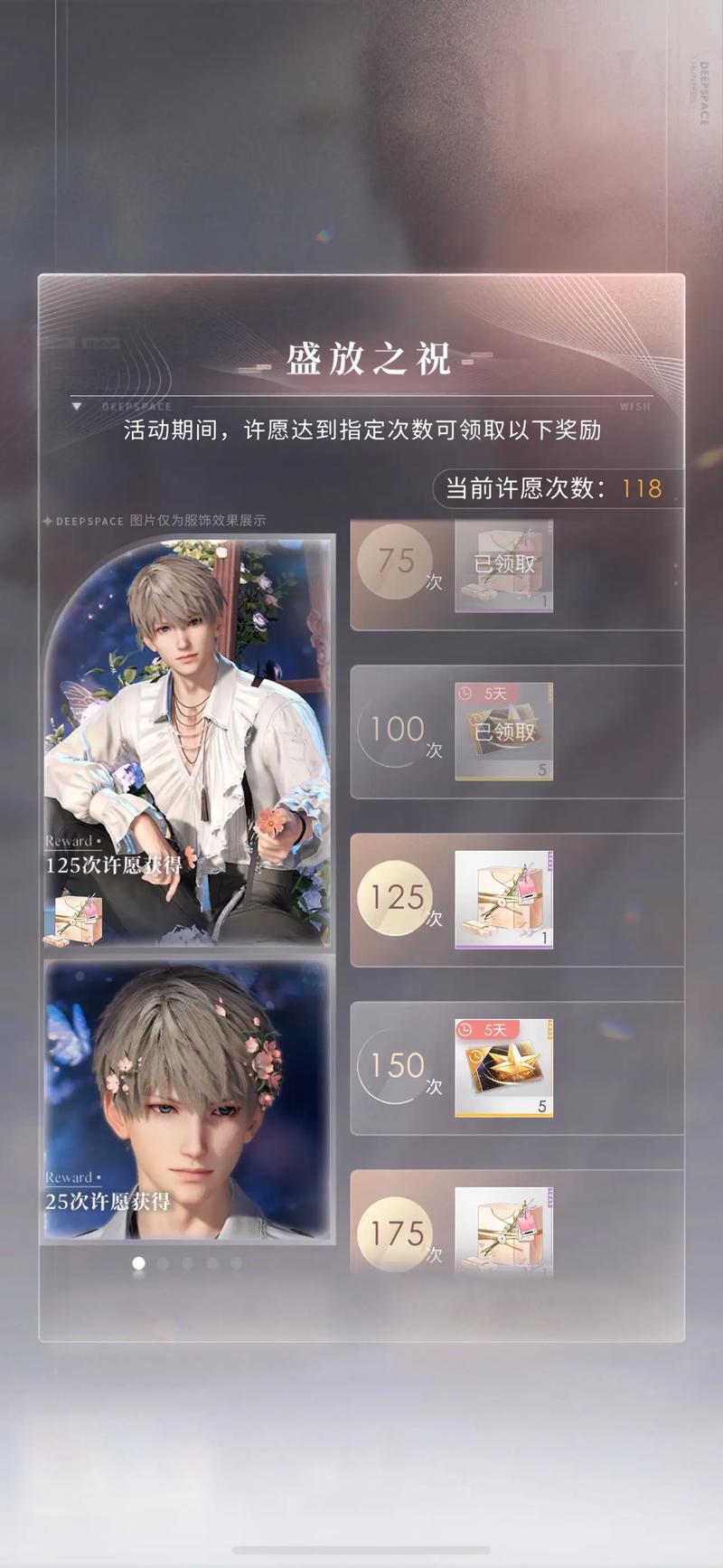 恋与深空61试炼怎么过