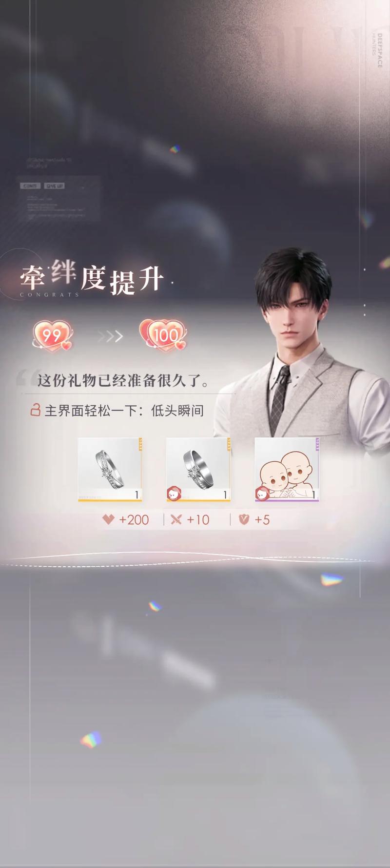 ​恋与深空61试炼怎么过
