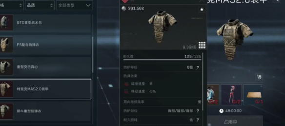 三角洲行动如何左右探头