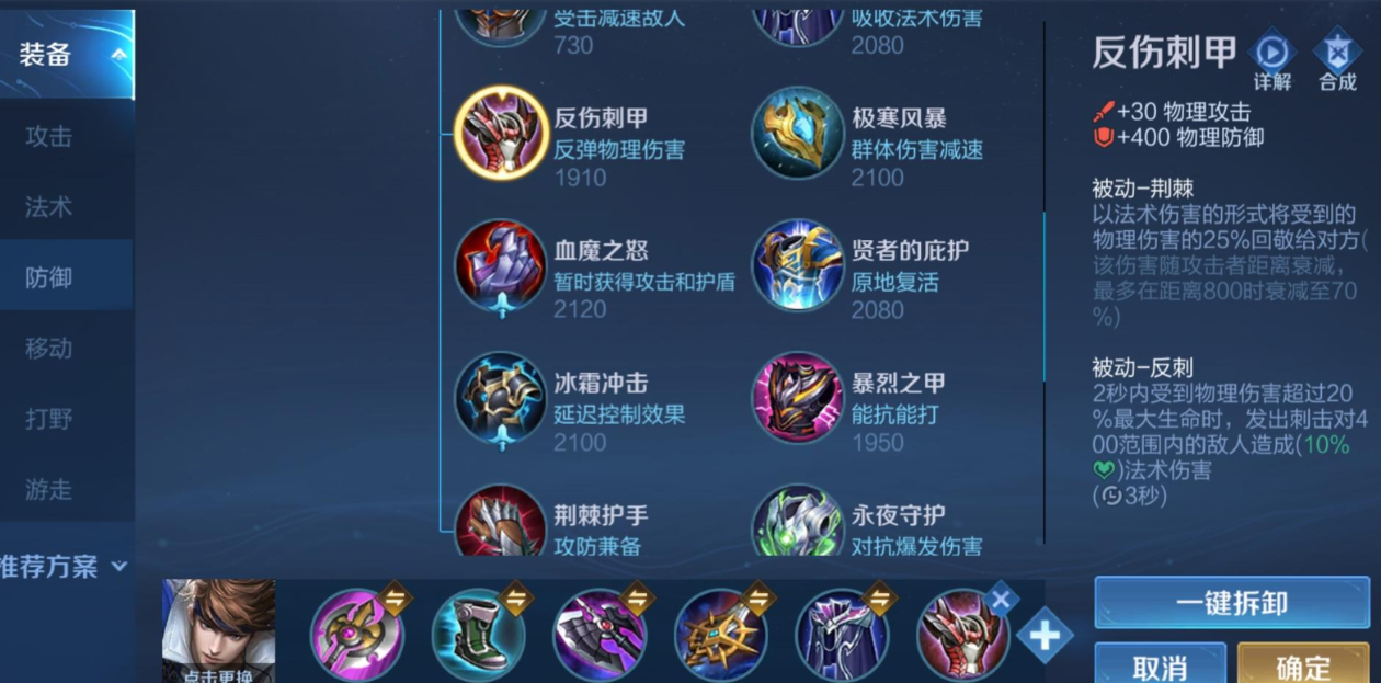 王者荣耀赵云上单怎么出装