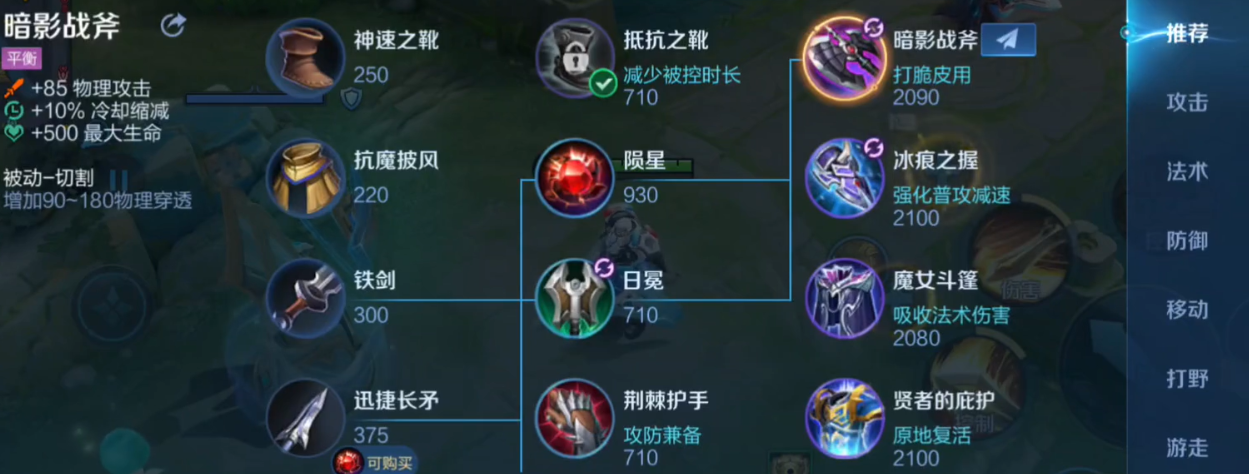 王者荣耀赵云上单怎么出装