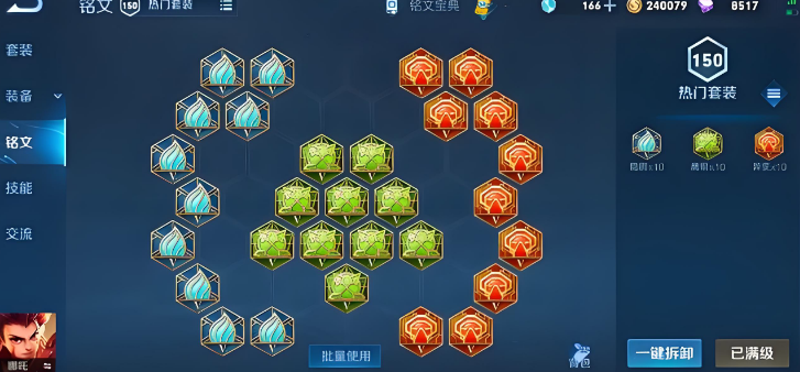 王者荣耀哪吒纯肉铭文出装怎么搭配