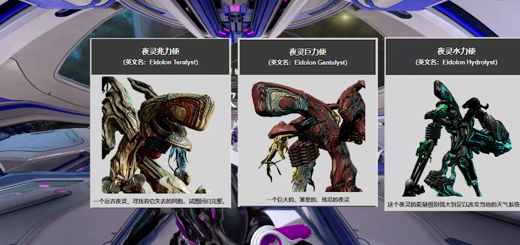 星际战甲三傻任务怎么触发