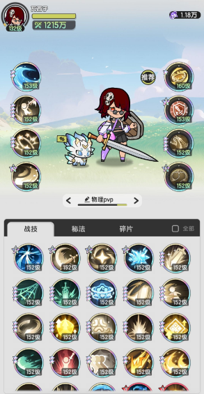 杖剑传说哪个职业最厉害