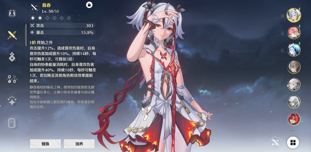 鸣潮怎么合成最高伤害