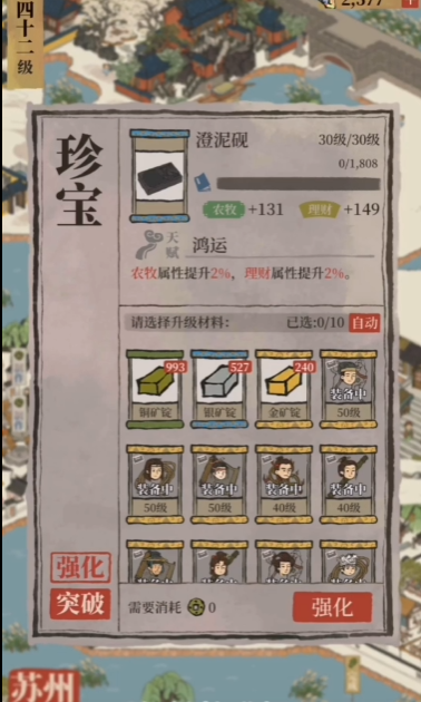 ​江南百景图药铺有加成吗