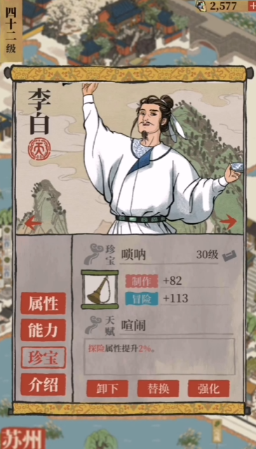 江南百景图药铺有加成吗