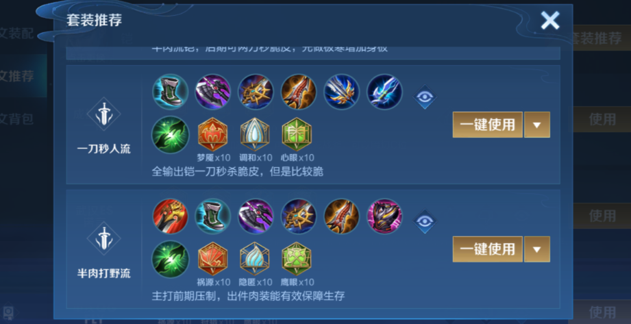 王者荣耀铠一刀秒出装铭文怎么搭配 王者荣耀铠一刀秒出装铭文怎么搭配
