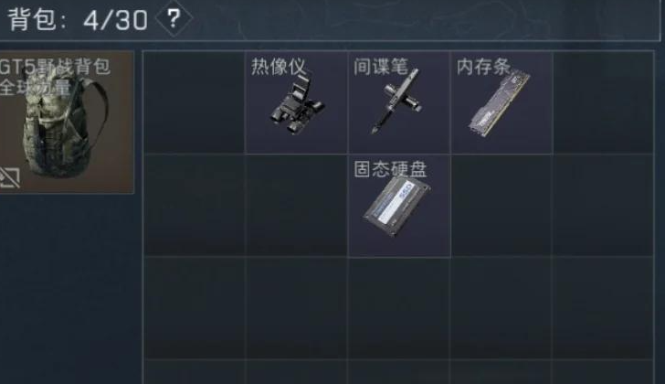 三角洲行动大坝间谍笔在哪