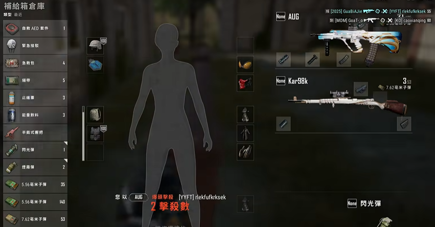 绝地求生用什么枪口