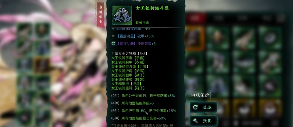 影之刃3宗师女王套怎么刷 影之刃3宗师女王套怎么刷