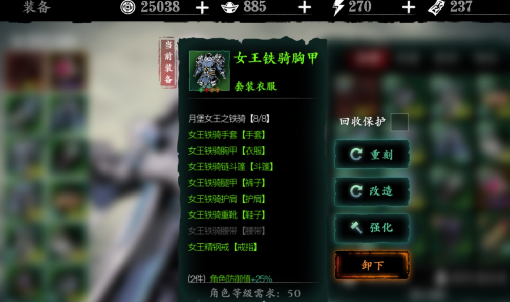 影之刃3宗师女王套怎么刷