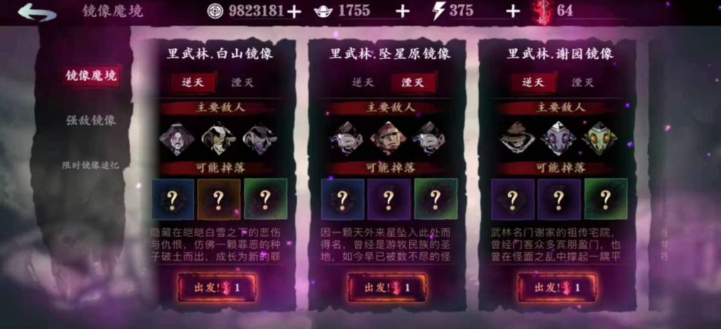 影之刃3宗师女王套怎么刷 影之刃3宗师女王套怎么刷
