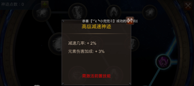 全民奇迹战士神迹点怎么加 全民奇迹战士神迹点怎么加