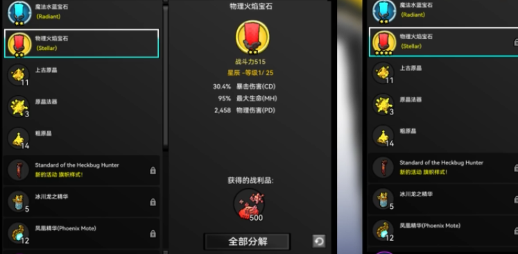 宝藏世界宝石熔炉怎么做