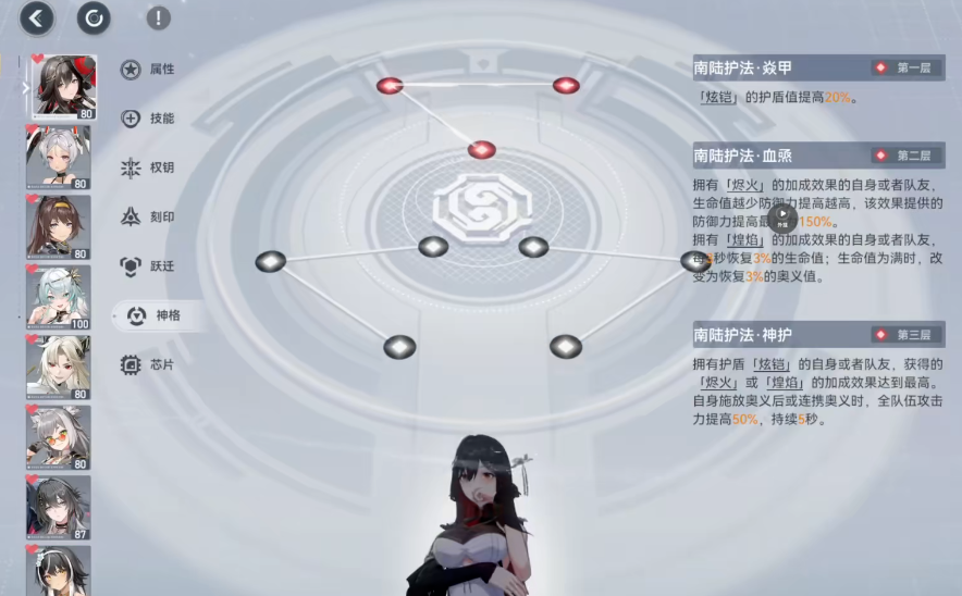 深空之眼瓦姬特怎么玩