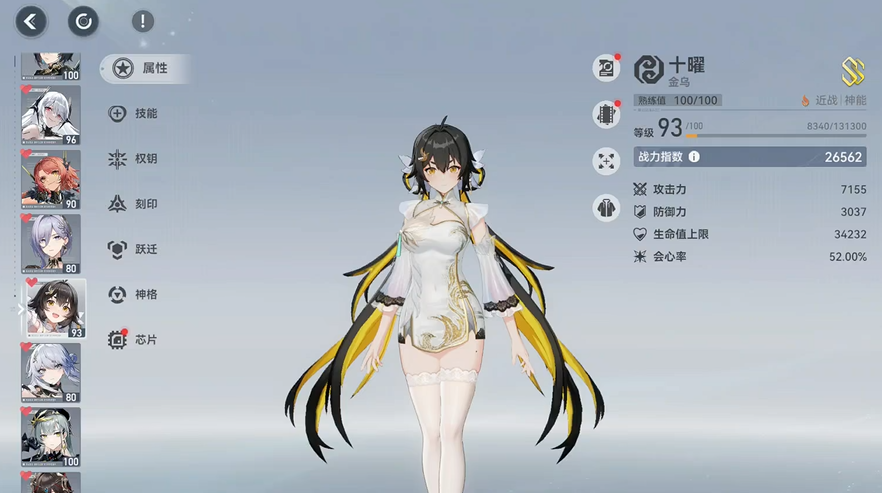 深空之眼瓦姬特怎么玩