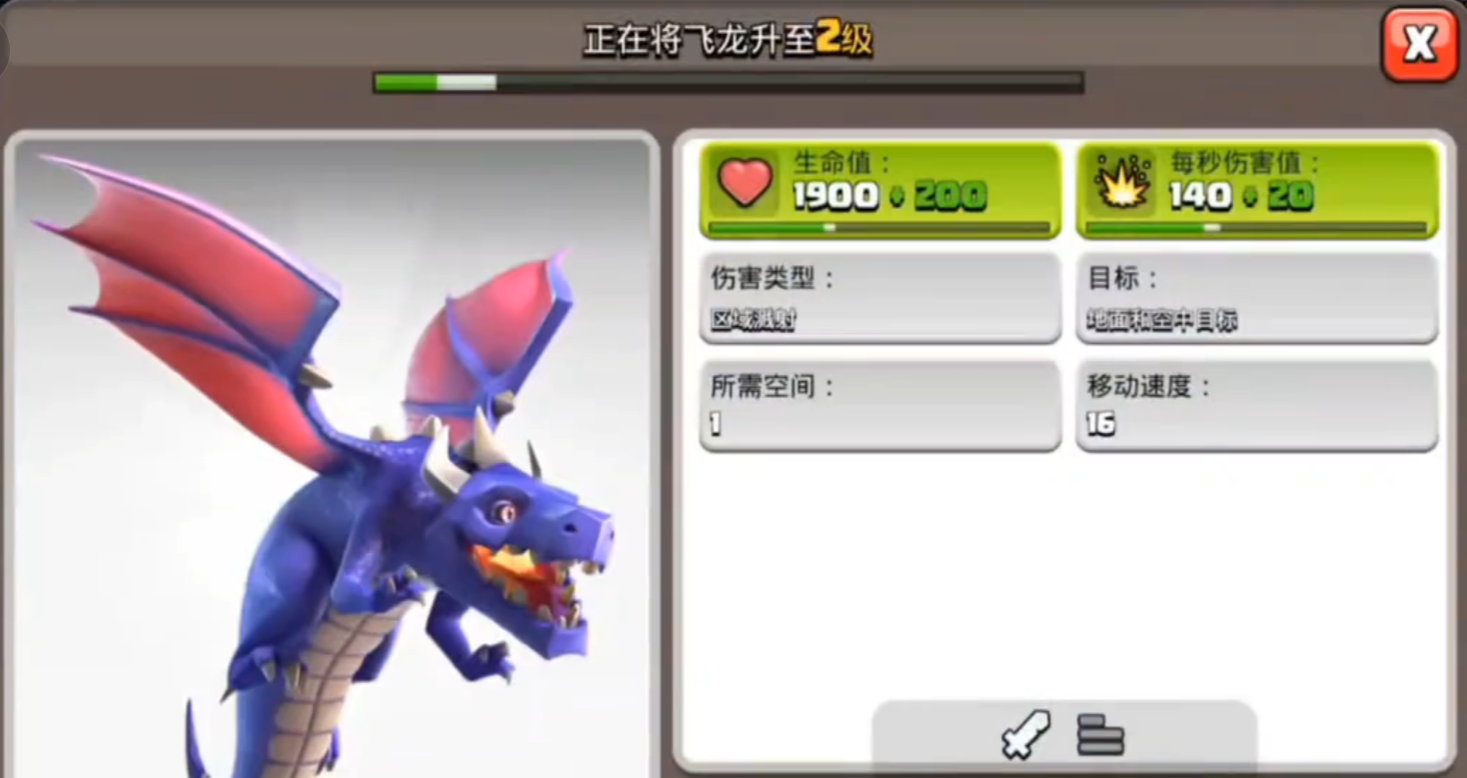 ​部落冲突怎么升副本