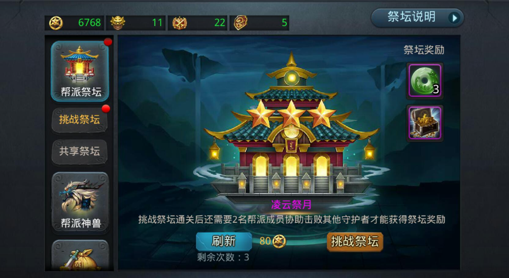 乱斗西游2凌云璧如何获得
