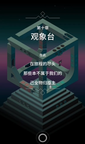 纪念碑谷观景台怎么过关