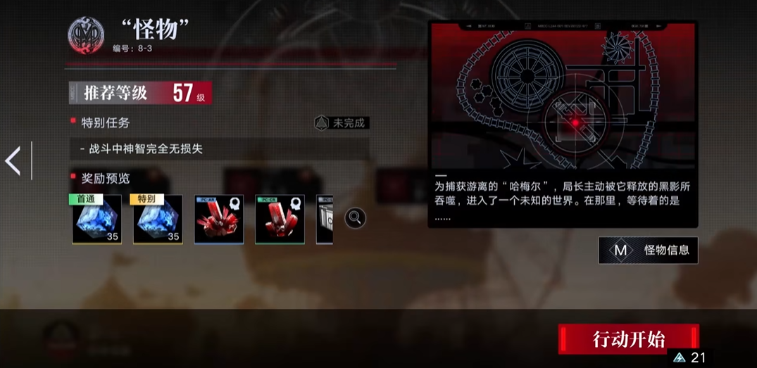 无期迷途8-3关怎么打