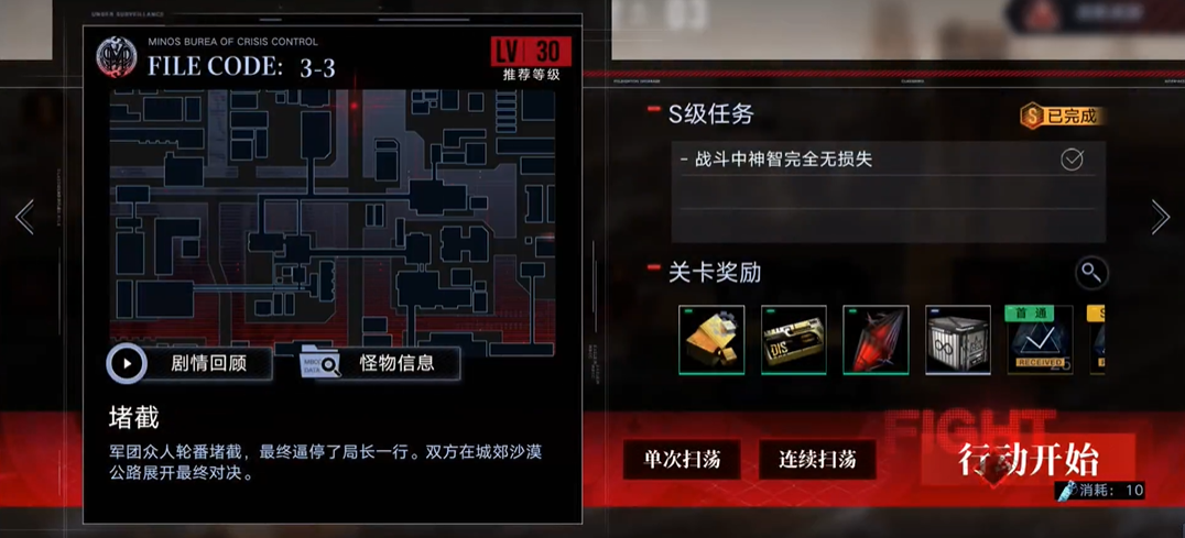 无期迷途3-3关怎么打
