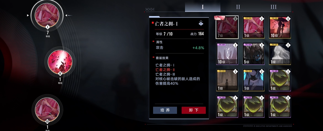 无期迷途黛伦用什么烙印 无期迷途黛伦用什么烙印