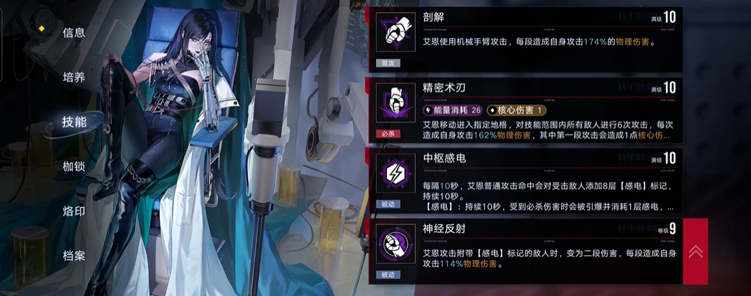 无期迷途艾恩培养吗
