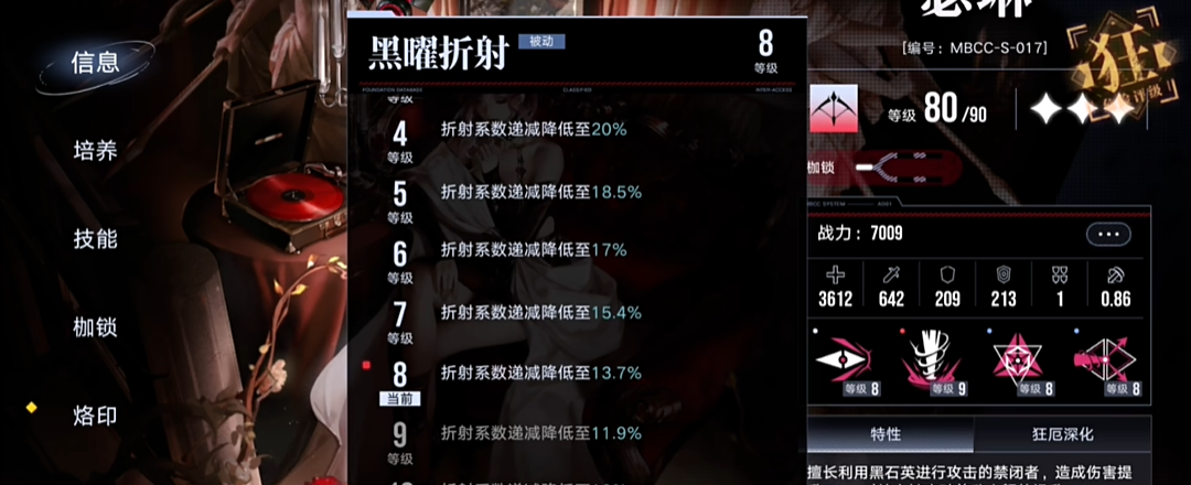 无期迷途瑟琳技能怎么升
