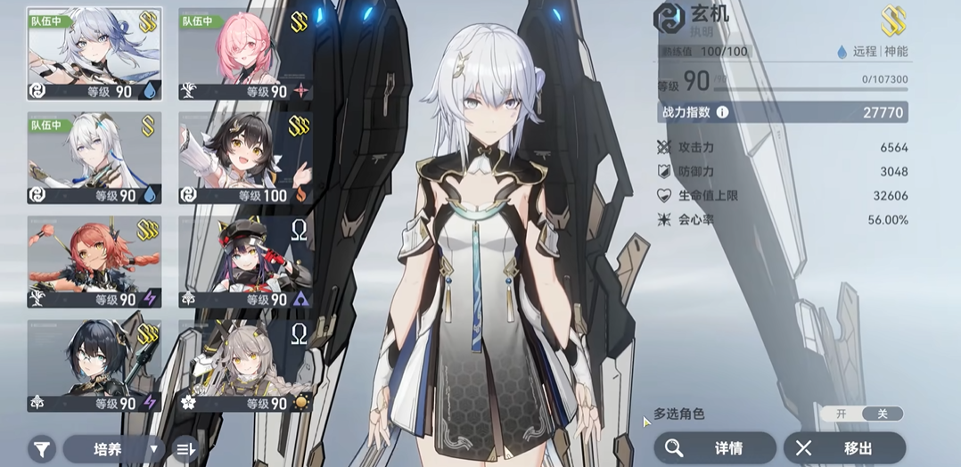深空之眼玄机什么属性最强