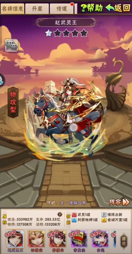 少年三国志怒焰有什么用