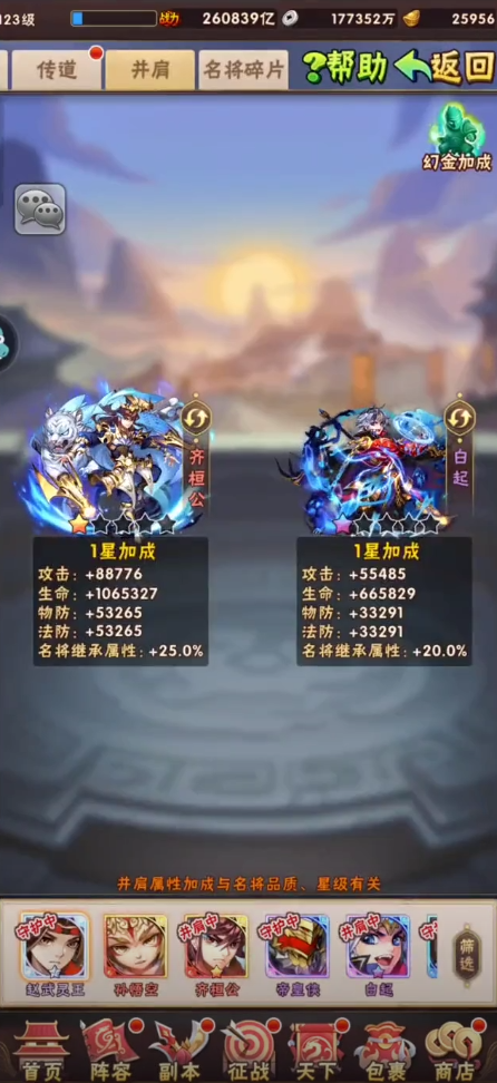 少年三国志怒焰有什么用