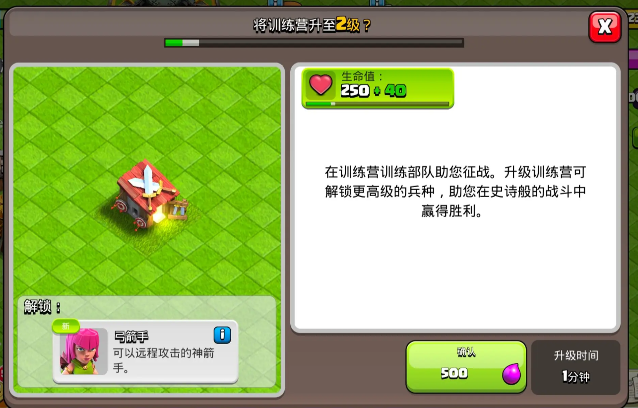部落冲突开锁怎么开